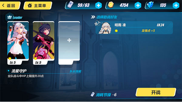 崩坏3华为版(图11)