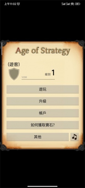 策略的时代中文版(Age of Strategy)(图5)