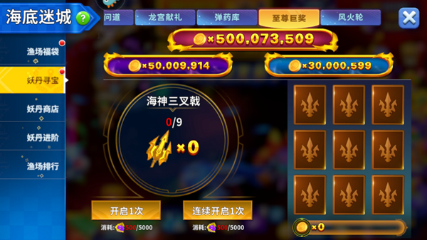 姚记捕鱼腾讯版(图5)