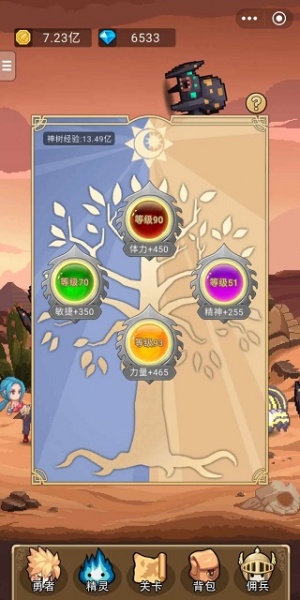 小小勇者九游版(图3)