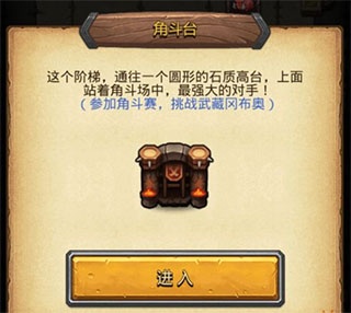 不思议迷宫九游版(图3)