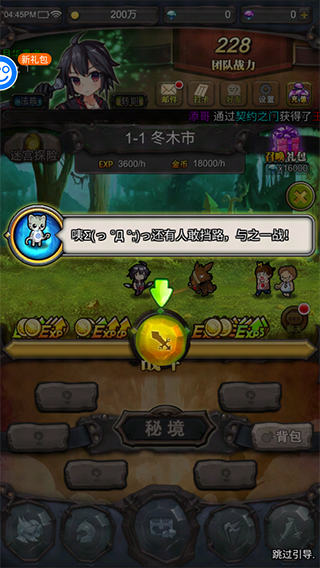 勇者大作战手游(图5) 勇者大作战手游(图5)