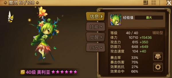 魔灵召唤天空之役国际最新版(图3)