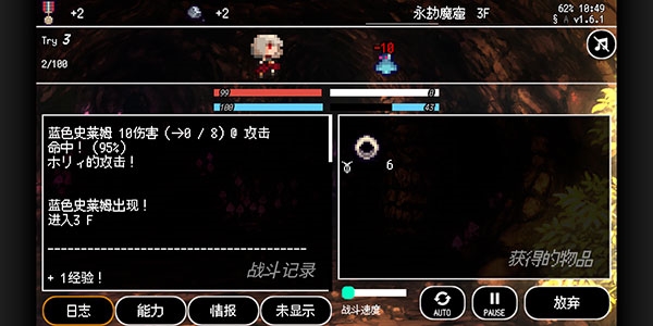 百层地宫突击(图3)