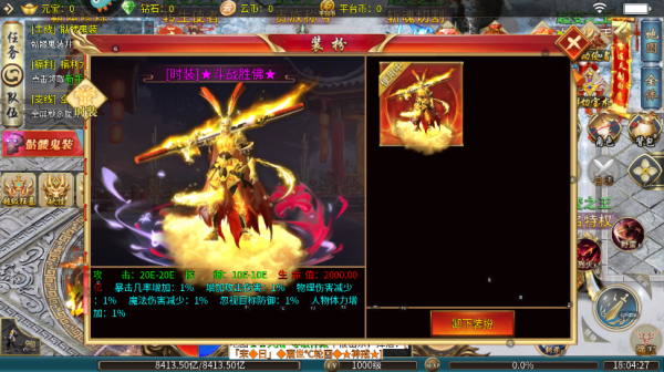 幻斗英雄传奇手游(图4)