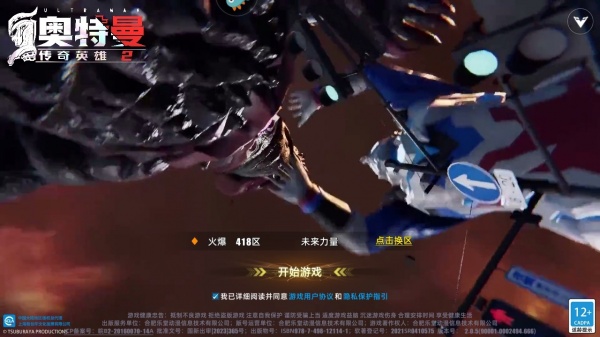 奥特曼传奇英雄2国际版(图4)