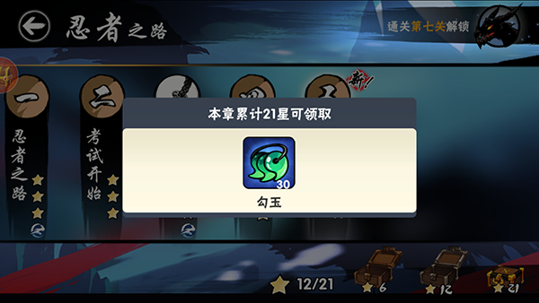 忍者必须死3小米服(图3)