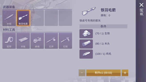 阿瑞斯病毒2官方最新版(图13) 阿瑞斯病毒2最新版(图13)