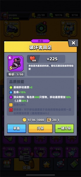 弹壳特攻队小米版(图6)