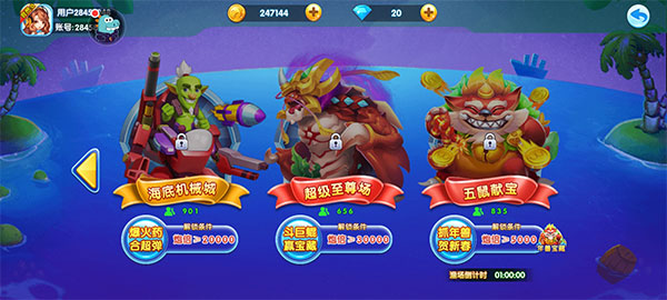 捕鱼炸翻天小米版(图3)