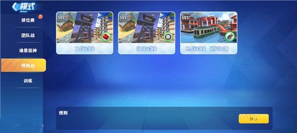 迷你枪战精英4399版(图11)