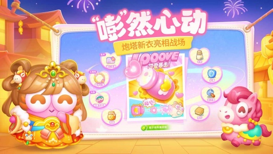 保卫萝卜4腾讯版