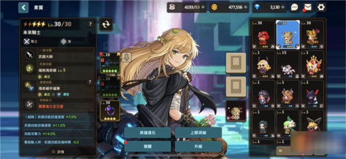 守望传说国际版(Guardian Tales)(图1)