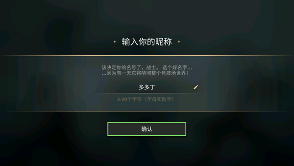 暗影格斗竞技场(图3)