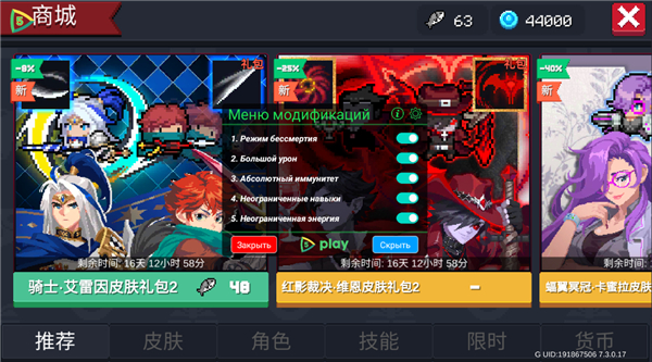 元气骑士7.3.0破解版(图1) 元气骑士7.3.0破解版(图1)