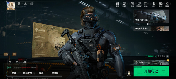 三角洲行动手游(图8)