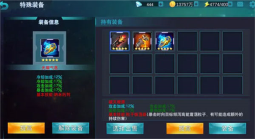 奥特曼传奇英雄2小米版(图16) 奥特曼传奇英雄2小米版(图12)