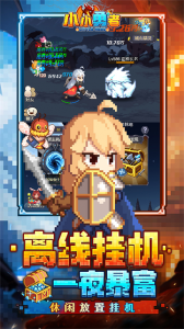 小小勇者九游版