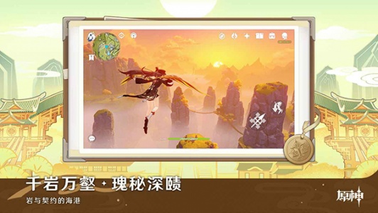 原神低配版手机版