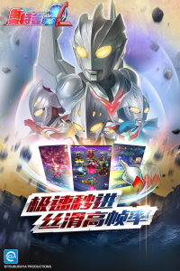 奥特曼系列OL鬼服版