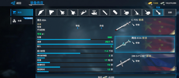 现代战舰腾讯版(图5)