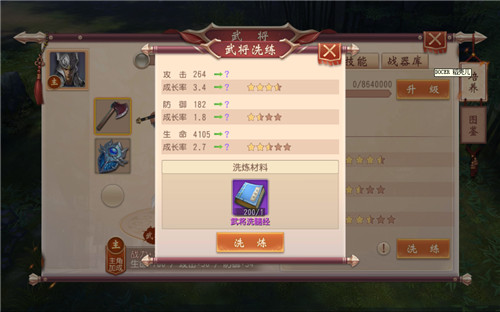 大唐无双OPPO版(图7)