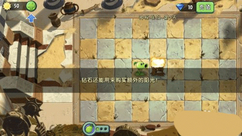 植物大战僵尸2无限钻石无限金币破解版(图3)