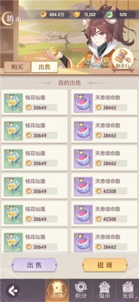 长安幻想bilibili版(图1)