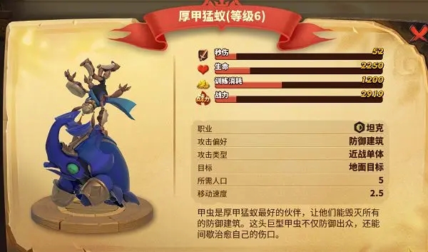 蚁族崛起网易版(图3)