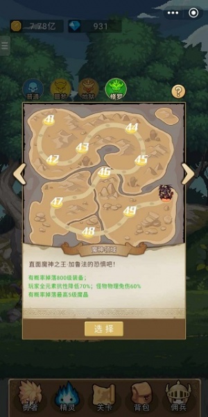 小小勇者九游版(图1)