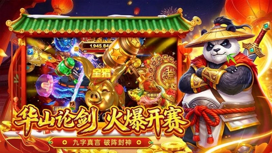 姚记捕鱼犀游版