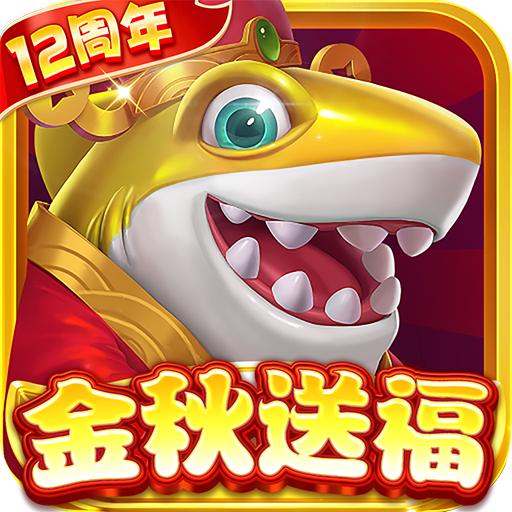 指尖捕鱼2026最新版