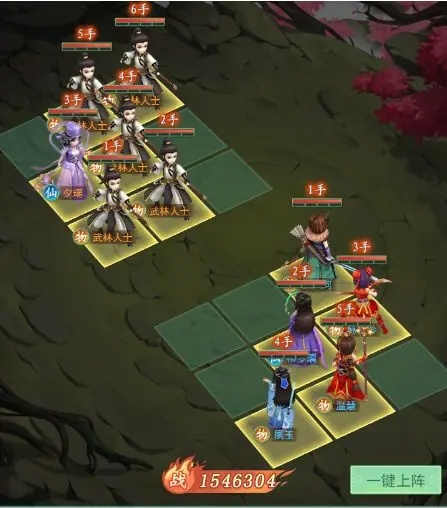 仙剑奇侠传新的开始腾讯版(图1)