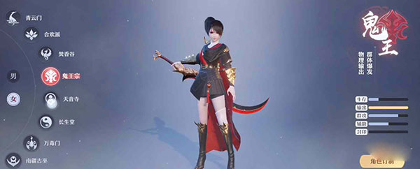 梦幻新诛仙小米版(图2)