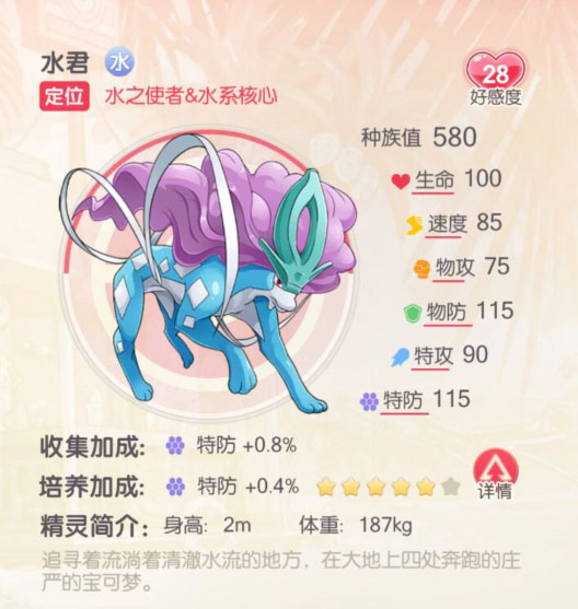 口袋觉醒华为版(图2)