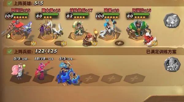 蚁族崛起网易版(图1)