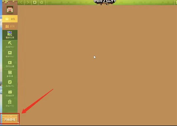 minecraft1.20国际版(图1) minecraft1.20国际版(图1)