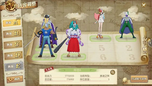 航海王燃烧意志先锋服(图9)