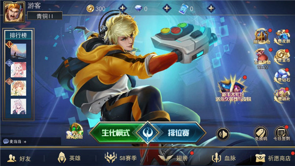 小小王者大乱斗(图1)