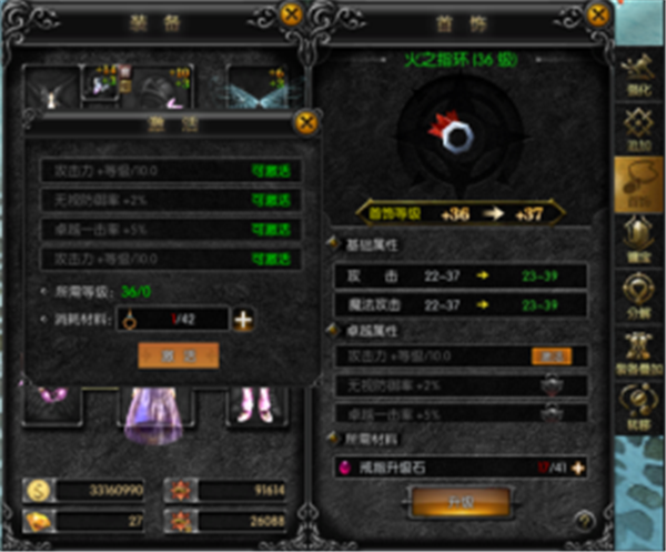 天使之战手游最新版(图4) 天使之战手游最新版(图4)