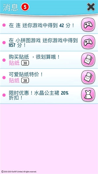 我的安吉拉破解版最新版(图5)