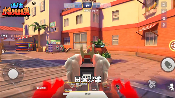 迷你枪战精英4399版(图6)