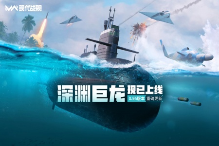 现代战舰腾讯版