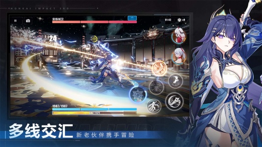 崩坏3哔哩哔哩版