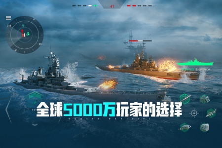 现代战舰腾讯版