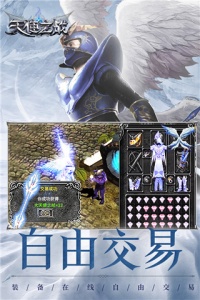 天使之战手游最新版