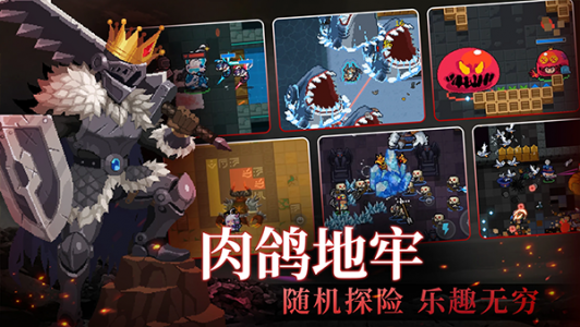 元气骑士7.3.0破解版