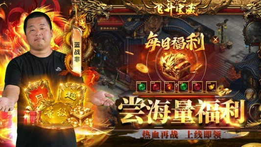 烈焰觉醒bilibili版