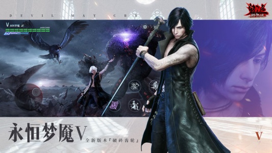 鬼泣巅峰之战官服