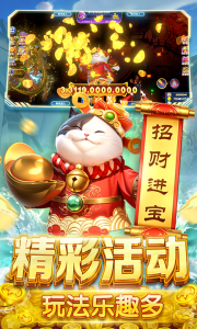 鱼丸捕鱼大作战百度版